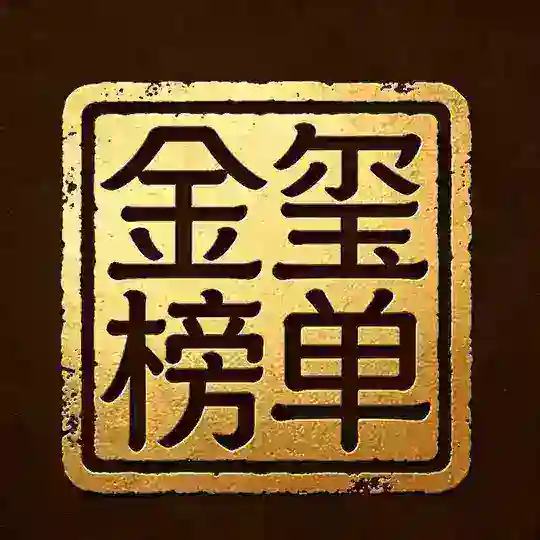 公开榜单 Telegram Channel Avatar