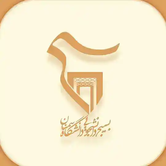 بسیج دانشجویی دانشگاه سمنان Telegram Channel Avatar