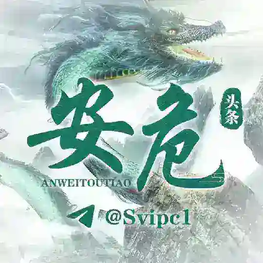 东南亚头条(吃瓜) Telegram Channel Avatar