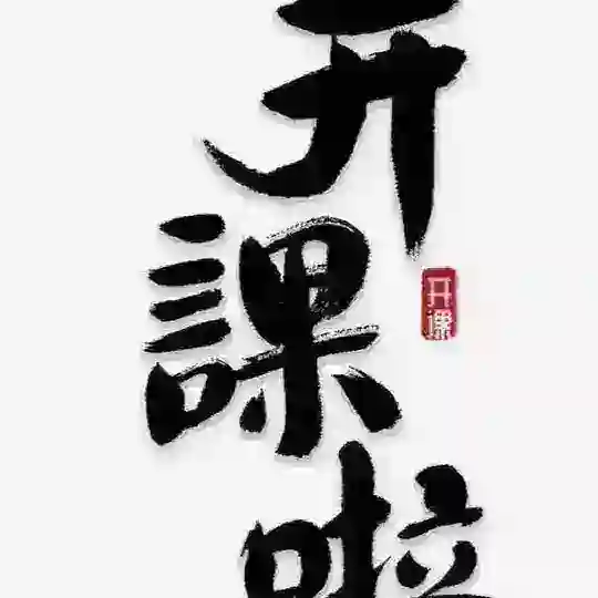 天朝上品成都中大圈专区 Telegram Channel Avatar