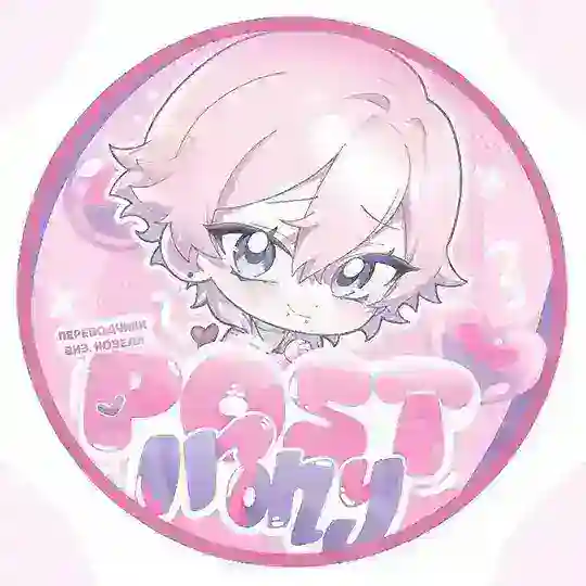 Post Irony | Переводы Визуальных Новелл Telegram Channel Avatar
