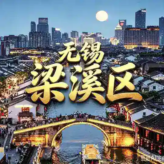 无锡梁溪区【锦城品控】 Telegram Channel Avatar
