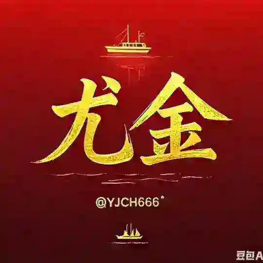【尤金出海】—🔥出海老牌数据商🔥—🔥源头技术直出🔥—🔥海外全类型数据🔥 Telegram Channel Avatar