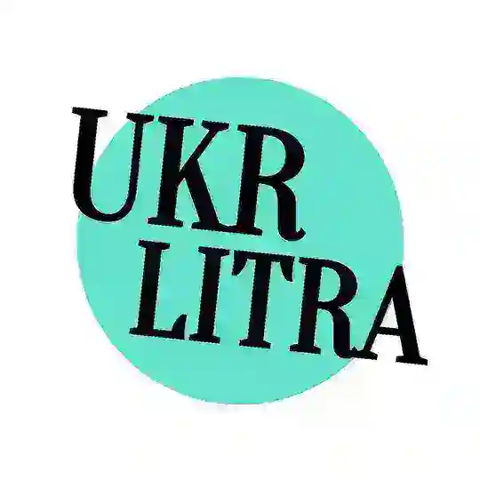 Українська література з ЩА 📚 НМТ-2026 Telegram Channel Avatar