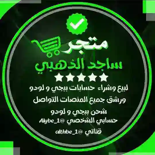 دليل ثقة الذهبي Telegram Channel Avatar