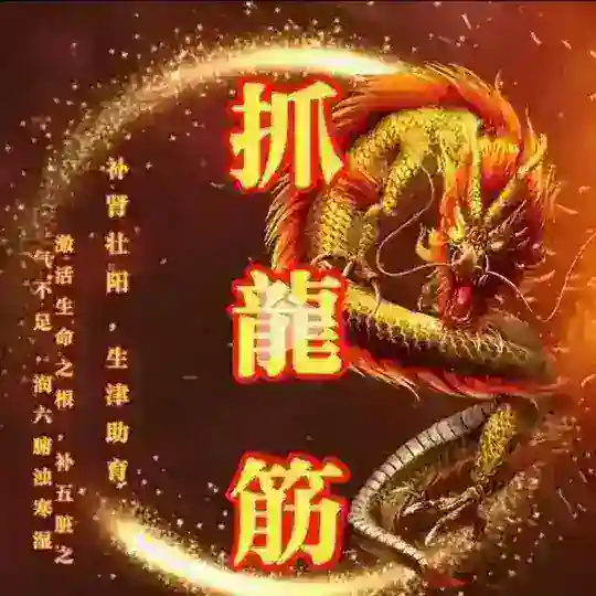抓龙筋深圳龙华抓龙筋安娜理疗 Telegram Channel Avatar
