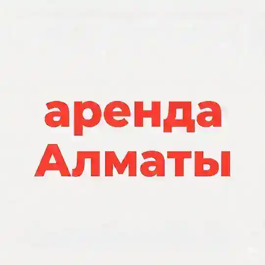 Квартиры Алматы подселение и аренда Telegram Channel Avatar