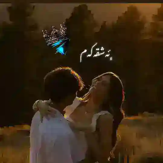 .🌚𓏺ئەٌشِقِەکەمِ Telegram Channel Avatar