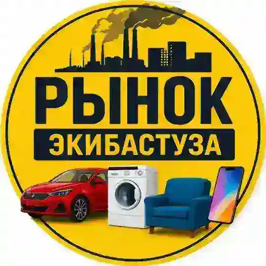 Экибастуз Доска объявлений Казахстан Telegram Channel Avatar
