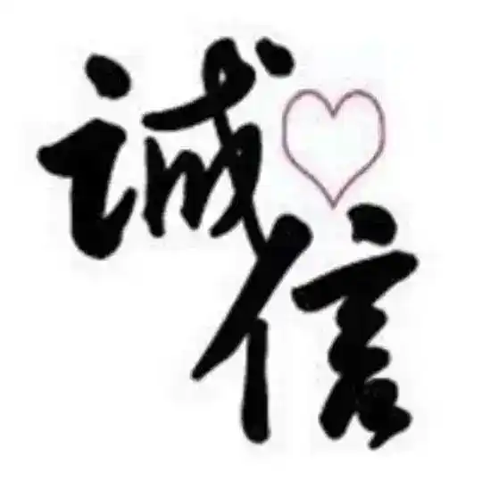 芯欣店铺菲菲店铺交易记录.反馈信誉💃 Telegram Channel Avatar