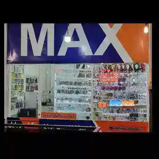 پخش عمده قطعات و جانبی مکس Telegram Channel Avatar