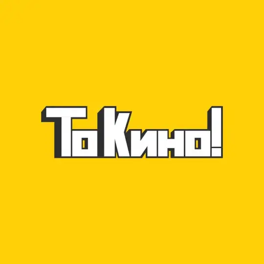 То Кино! Telegram Channel Avatar