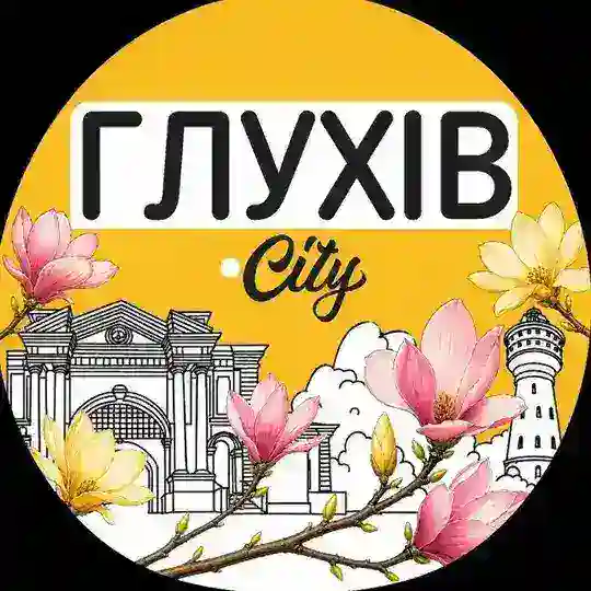 Глухів.City Telegram Channel Avatar