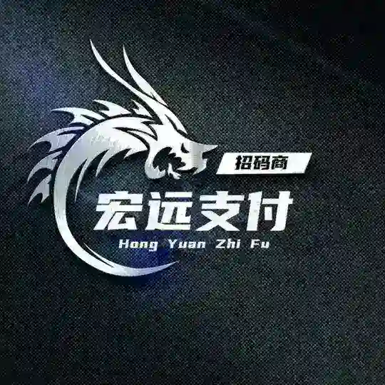 宏远支付一手自营三方最新通知频道 Telegram Channel Avatar