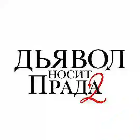 «Синема 9 IMAX» - кинотеатр в Хабаровске Telegram Channel Avatar