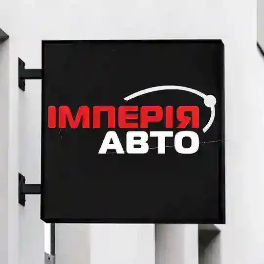 Імперія Авто ~ реклама 💻 Telegram Channel Avatar
