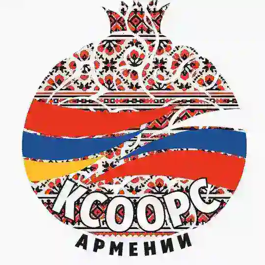 КСООРС Армении Telegram Channel Avatar