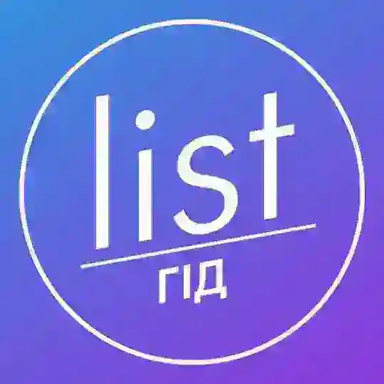 List Гід || Чернівці Telegram Channel Avatar