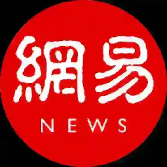 网易新闻 Telegram Channel Avatar
