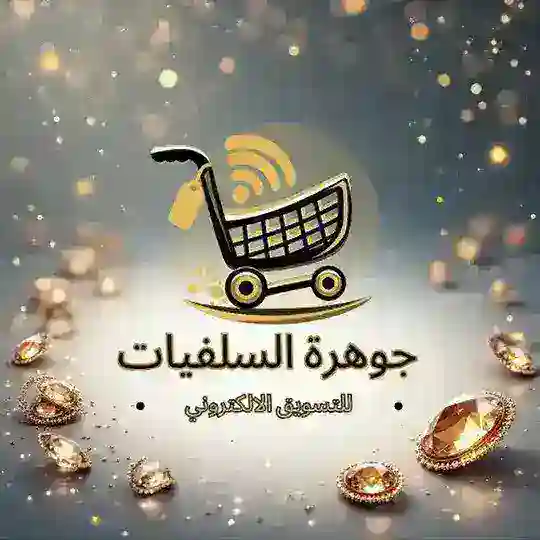 متجر جوهرة السلفيات 💎 Telegram Channel Avatar
