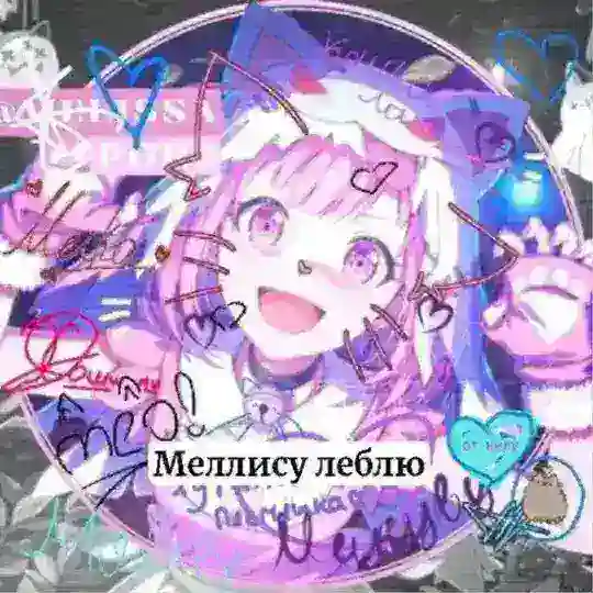 ꒳𝓜𝓮𝓵𝓲𝓼𝓼𝓪|𝓟𝓸𝓻𝓽[ᴅᴋᴍ/iᴋʍ/ᴋᴋʍ] Пушин Telegram Channel Avatar