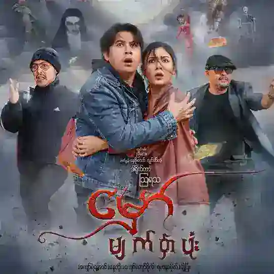 မှော်မျက်နှာဖုံး Telegram Channel Avatar