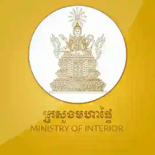 សារព័ត៌មានក្រសួងមហាផ្ទៃ Telegram Channel Avatar