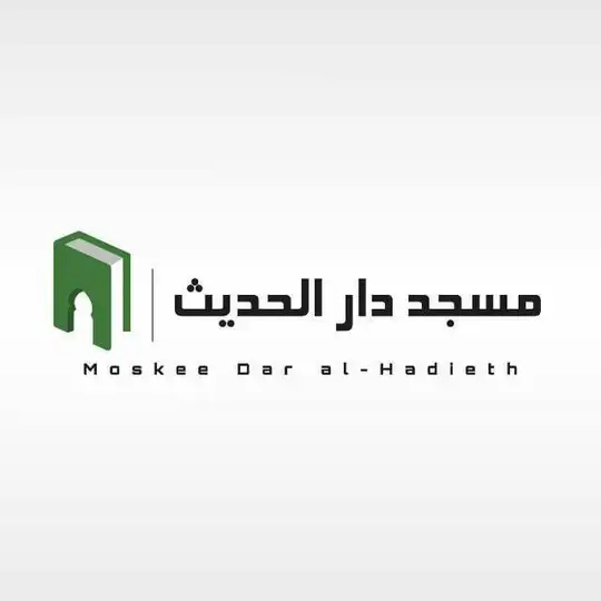 Moskee Dar Al-Hadieth Telegram Channel Avatar