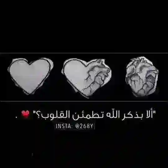 آلآبذكرآلله تطمئن آلقلوبـ♡💙 Telegram Channel Avatar