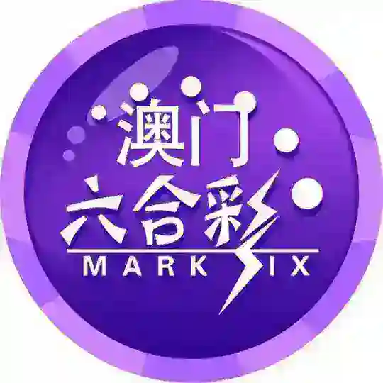 新澳门六合#资料免费公开 Telegram Channel Avatar