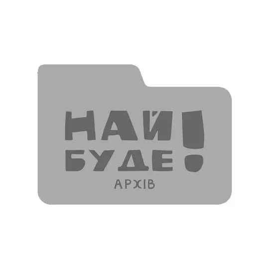 Най буде! - архів Telegram Channel Avatar
