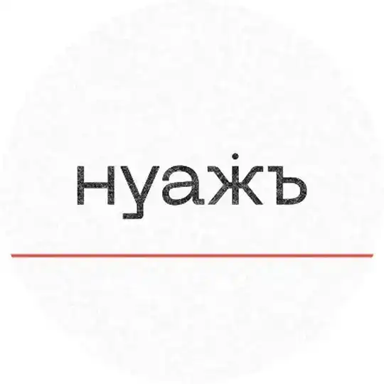 НУАЖЪ Telegram Channel Avatar