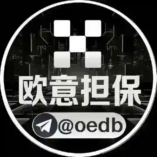 欧易担保@oedb Telegram Channel Avatar
