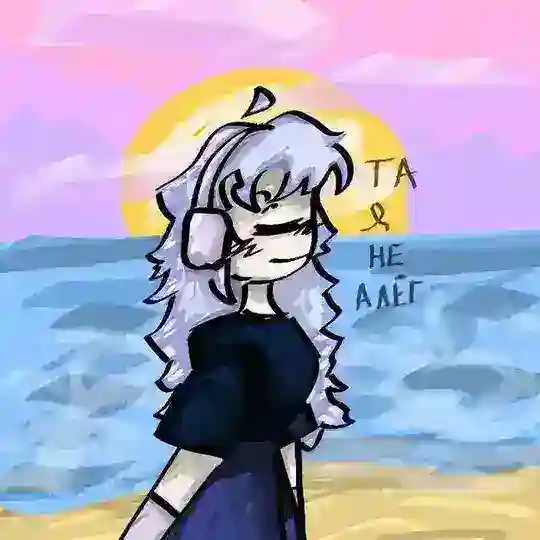 та я не алег Telegram Channel Avatar