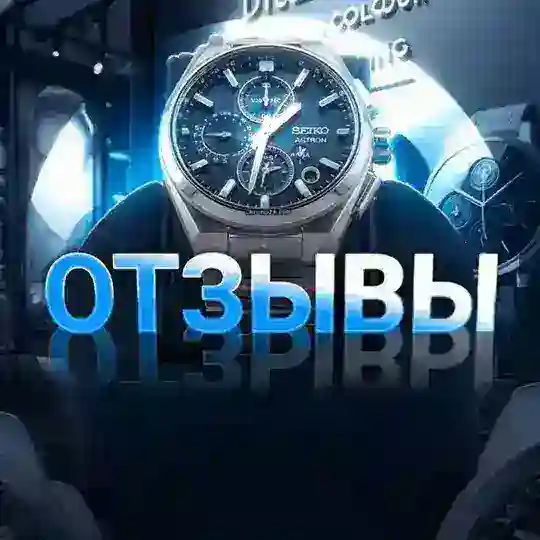 Отзывы | TEMPRIX STORE ⌚ Telegram Channel Avatar