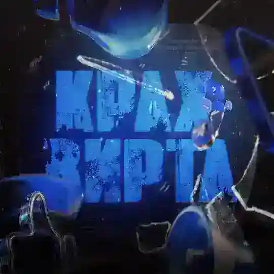 Крах Вирта Telegram Channel Avatar