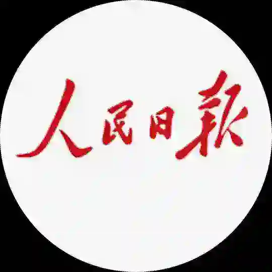 人民日报 Telegram Channel Avatar