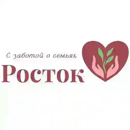 Центр развития и поддержки семьи "Росток" Telegram Channel Avatar