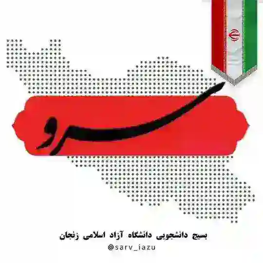 ســــــــــرو Telegram Channel Avatar