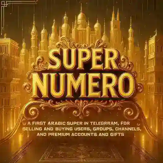 ثقة نوميرو - Numero Trust Telegram Channel Avatar