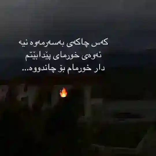 ﮼روناکی Telegram Channel Avatar