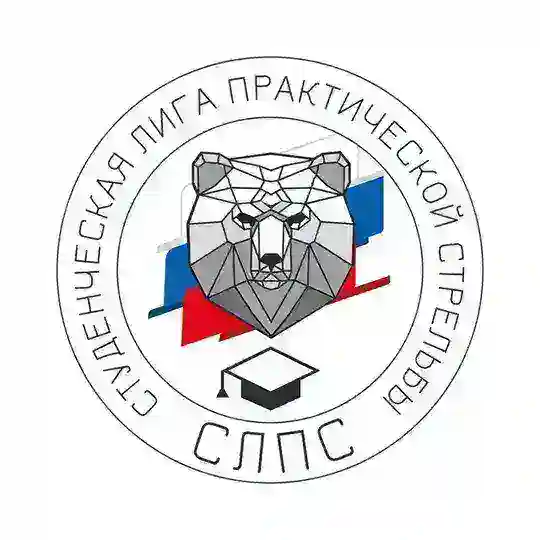 Студенческая Лига Практической Стрельбы Telegram Channel Avatar
