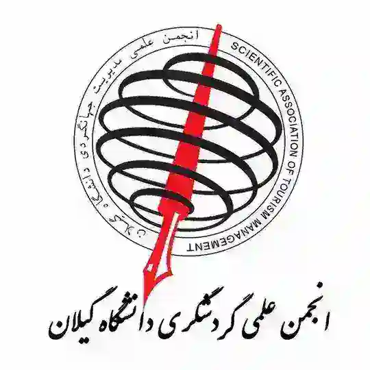 انجمن علمی گردشگری دانشگاه گیلان Telegram Channel Avatar