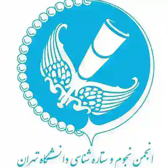 انجمن نجوم و ستاره شناسی دانشگاه تهران Telegram Channel Avatar