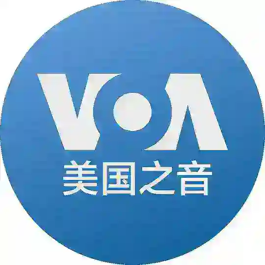 美国之音中文频道 Telegram Channel Avatar