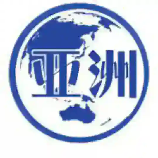 亚洲pay-通知群 Telegram Channel Avatar