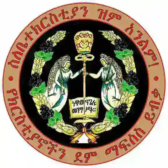 ♡ መዝሙር በግጥም ♡ Telegram Channel Avatar