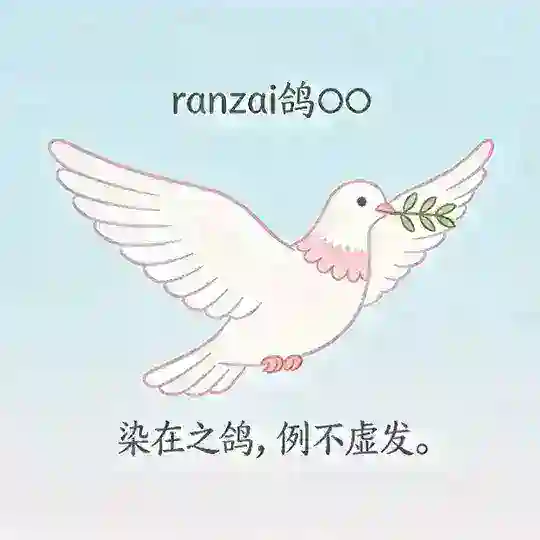 染在🕊️爱过的女人 Telegram channel