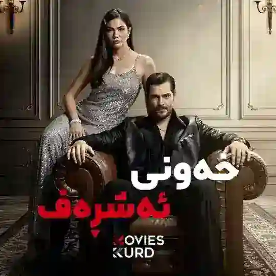 Eşref_rüya | خەونی ئەشڕەف Telegram Channel Avatar