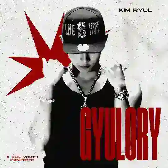 GYULORY. Telegram Channel Avatar